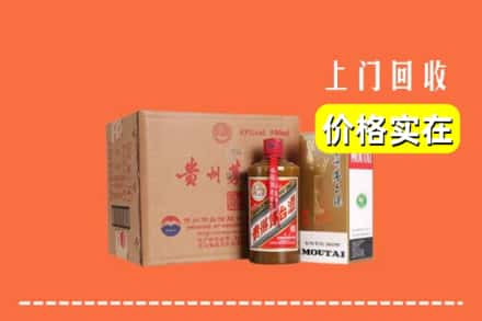 高价收购:呼伦贝尔鄂伦春旗上门回收精品茅台酒